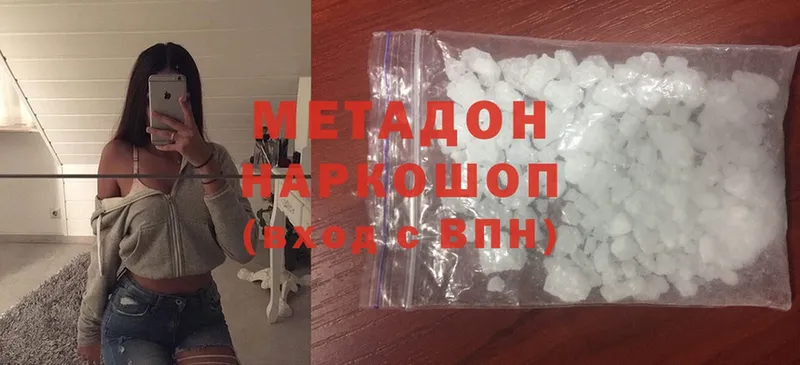 Метадон methadone  Болохово 